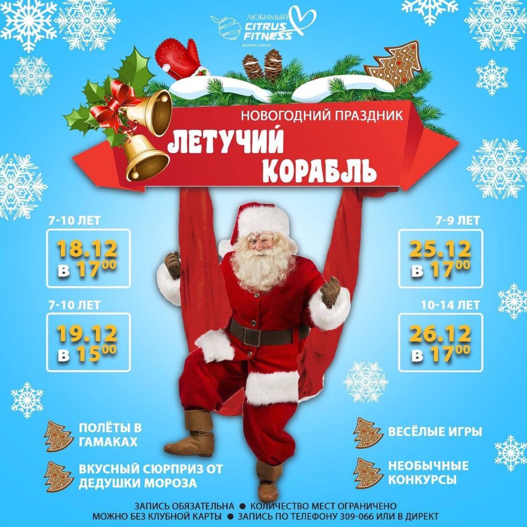 Новогодний Марафон Стройности Новогодний Марафон Стройности